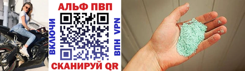 Альфа ПВП Соль  Купить где  Ленинск 