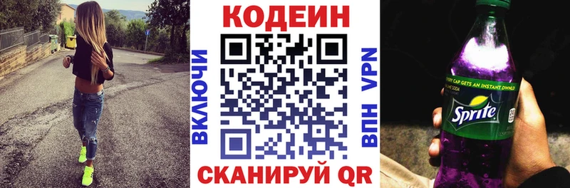 Купить где  Ленинск  Codein Purple Drank 
