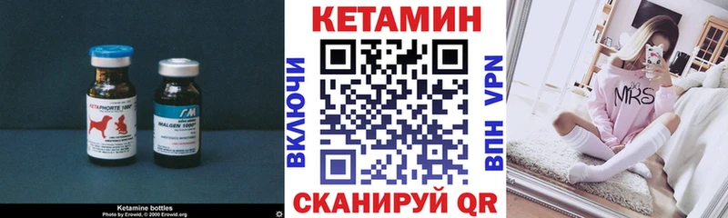 Кетамин VHQ  Купить где  Ленинск 
