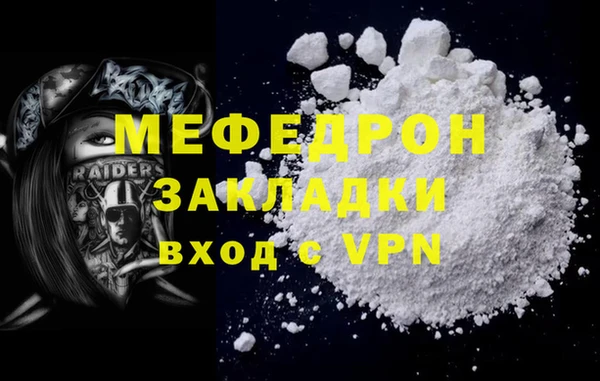 мефедрон мука Заводоуковск