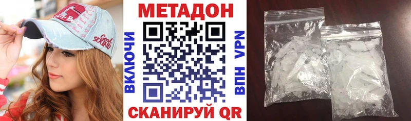 Метадон methadone  Купить где  Ленинск 