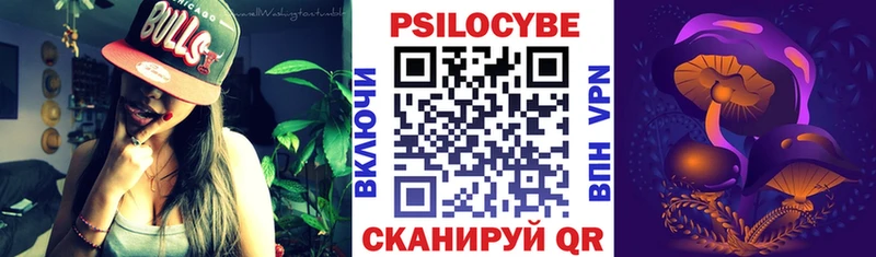Галлюциногенные грибы ЛСД  Купить закладки  Ленинск 
